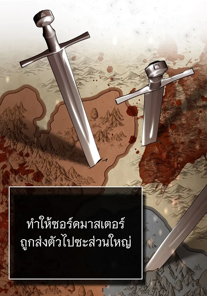จอมเวทเกิดใหม่ในรอบ 66666 ปี ตอนที่ 100 รูปที่ 107