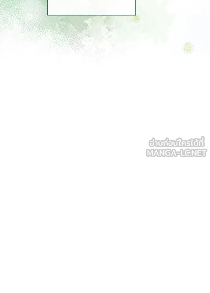 องค์ชายผู้อื้อฉาว ตอนที่ 97 รูปที่ 162
