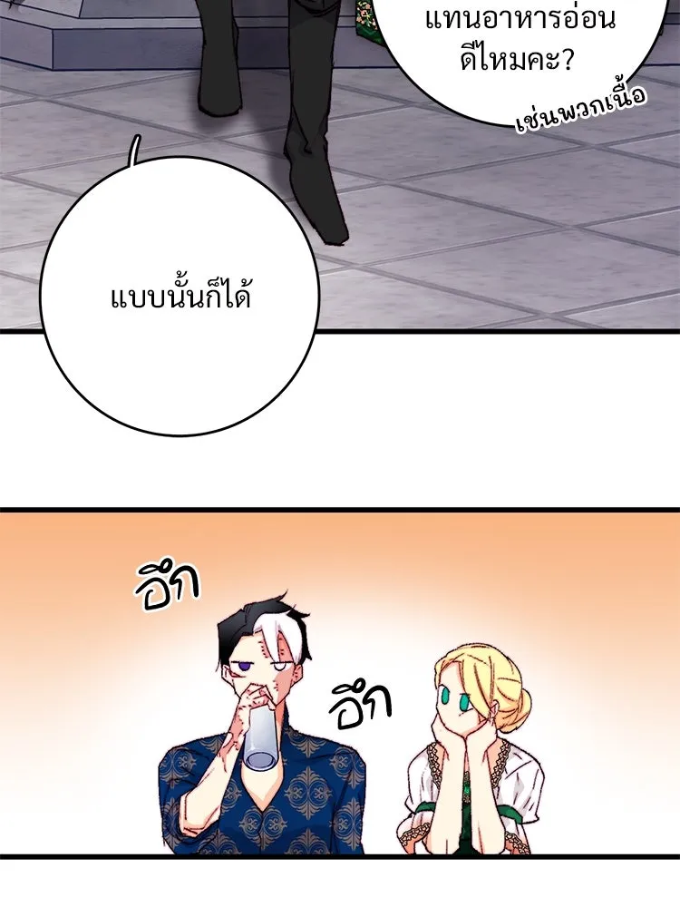 Bring the Love ตอนที่ 127 รูปที่ 44