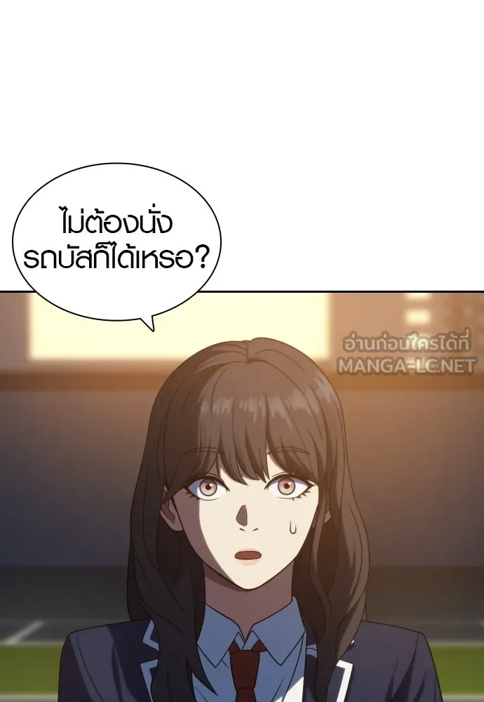 นักรบแช่แข็ง ตอนที่ 13 รูปที่ 87