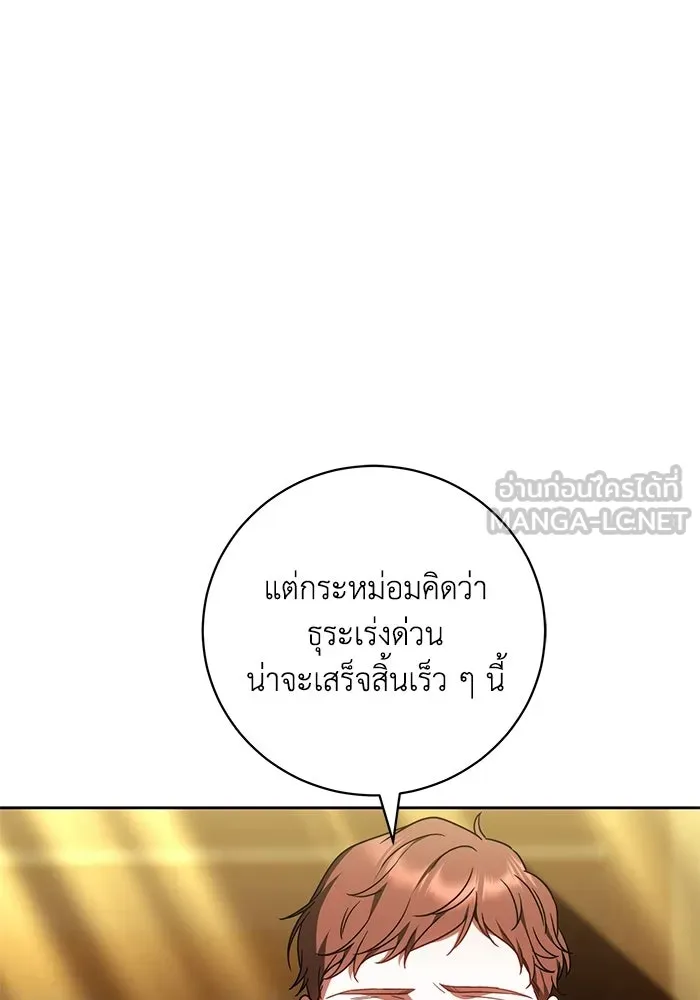 ย้อนเวลาพลิกชะตาทายาท ตอนที่ 87 รูปที่ 51