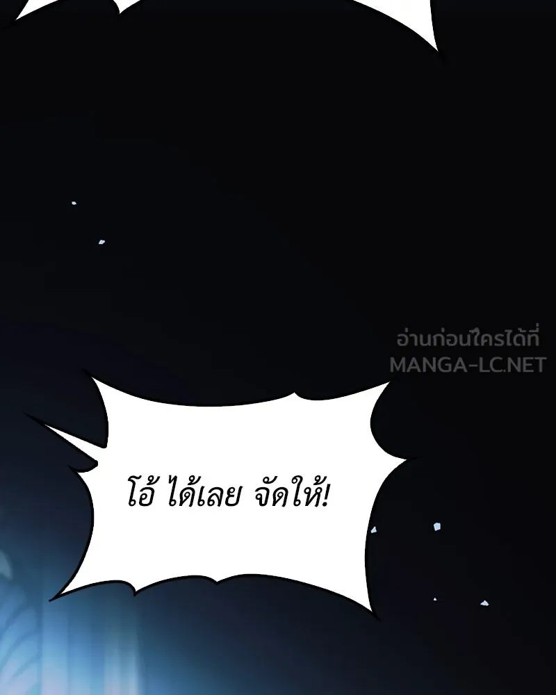 ดัชเชสเชลย ตอนที่ 17 รูปที่ 18