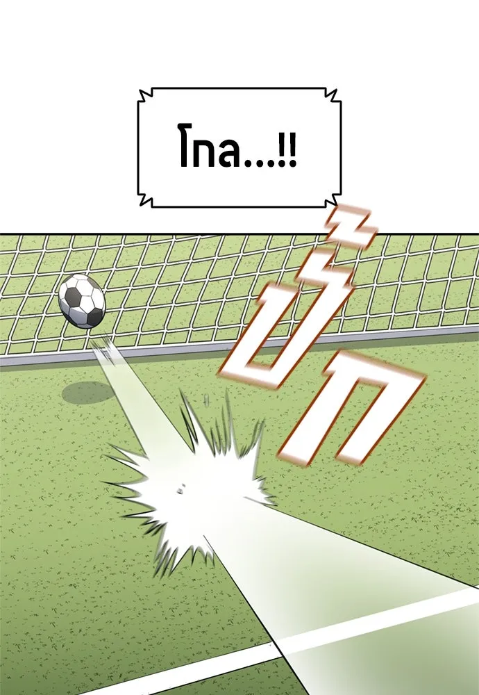 นักเตะแข้งสวรรค์ ตอนที่ 75 รูปที่ 82