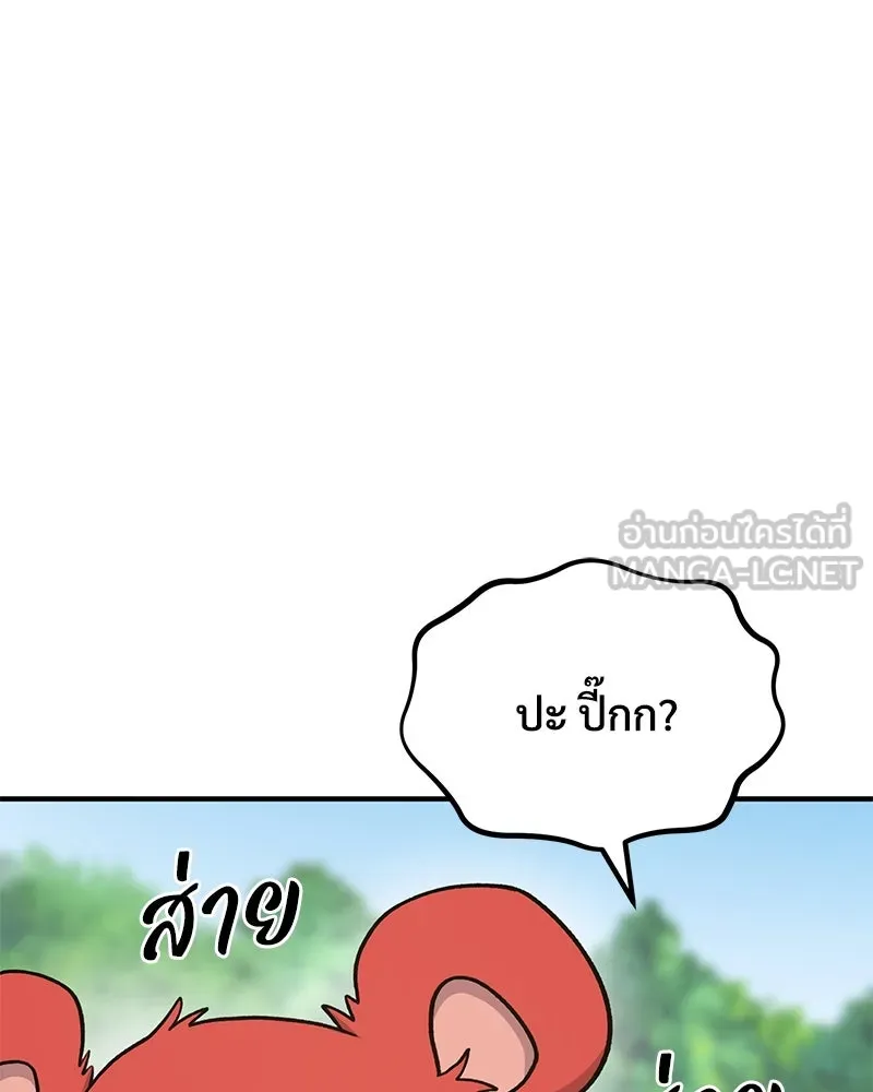 ปลูกผักพิชิตหอคอย ตอนที่ 44 รูปที่ 177