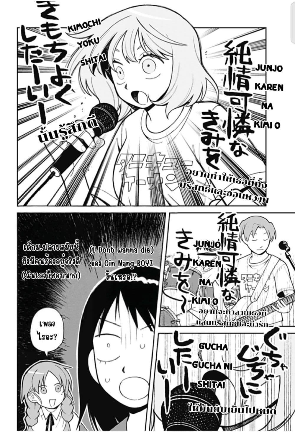 Manga-lc-com อ่านมังงะ อ่านการ์ตูน ออนไลน์ ฟรี Girl Meets Rock! ตอนที่ 1 2 3 4 5 6 7 8 9 10 11 12 13 14 ฟรี ไม่มีโฆษณา Manga-lc - อ่าน มังงะ อ่าน การ์ตูน ออนไลน์ อ่านมังงะ ฟรี