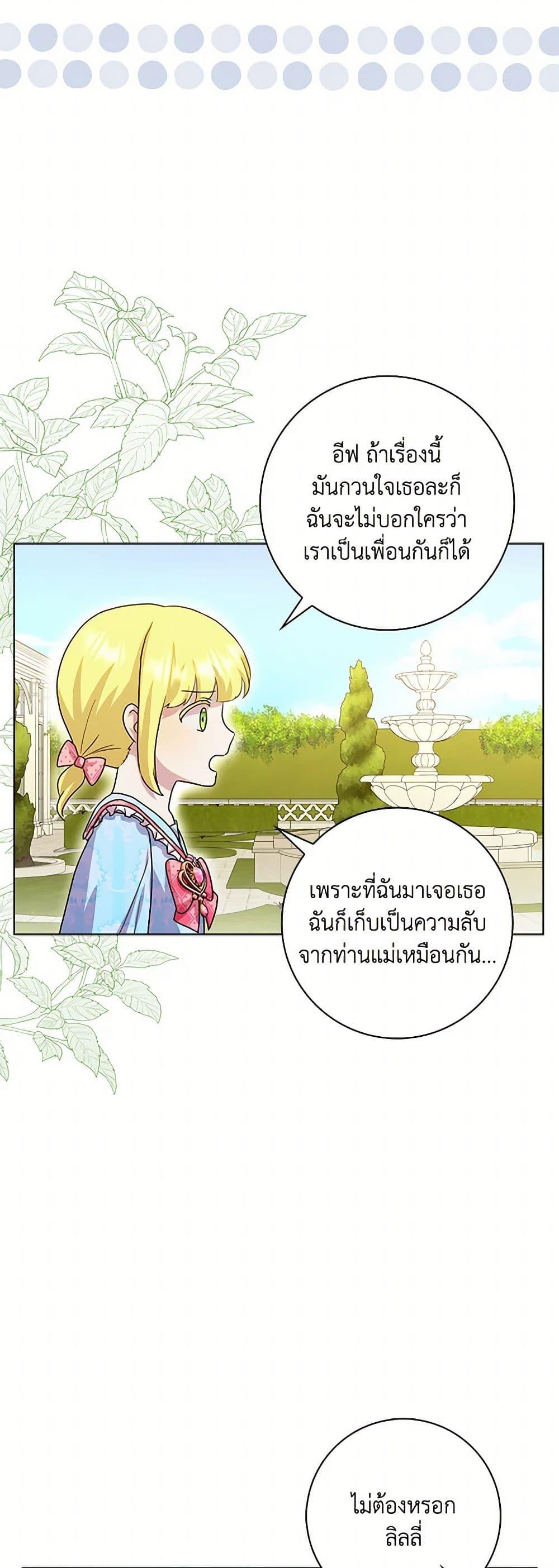 Manga-lc-com อ่านมังงะ อ่านการ์ตูน ออนไลน์ ฟรี When I Quit Being A Wicked Mother-in-law, Everyone Became Obsessed With Me ตอนที่ 1 2 3 4 5 6 7 8 9 10 11 12 13 14 ฟรี ไม่มีโฆษณา Manga-lc - อ่าน มังงะ อ่าน การ์ตูน ออนไลน์ อ่านมังงะ ฟรี