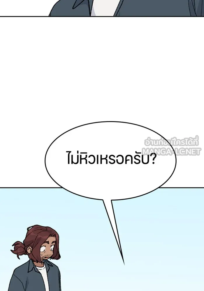 ตั้งแคมป์ฮีลใจในต่างโลก ตอนที่ 32 รูปที่ 27