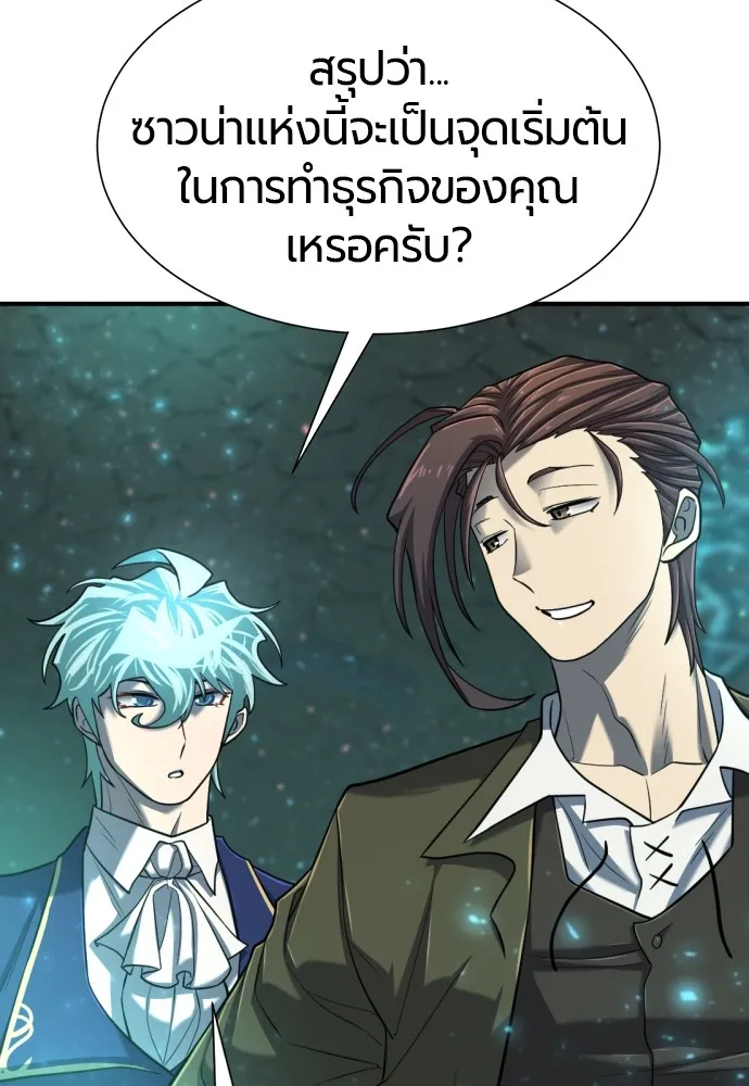 ยอดสถาปนิกผู้พิทักษ์อาณาจักร ตอนที่ 128 รูปที่ 119