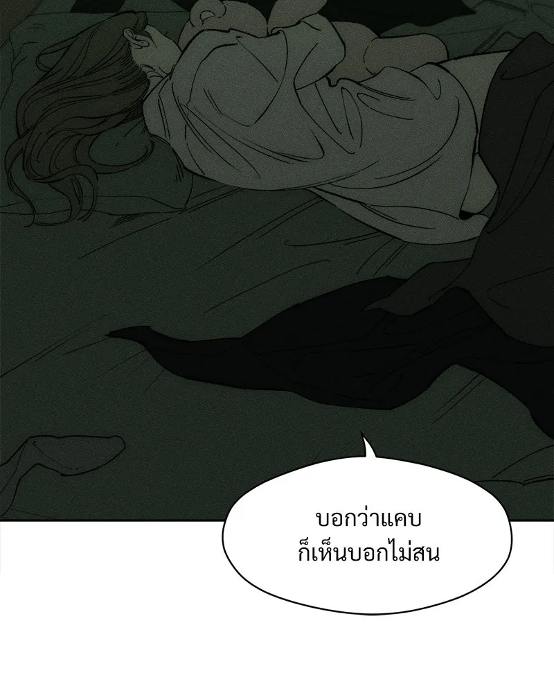 บุปผารุ่มราคะ ตอนที่ 78 รูปที่ 26