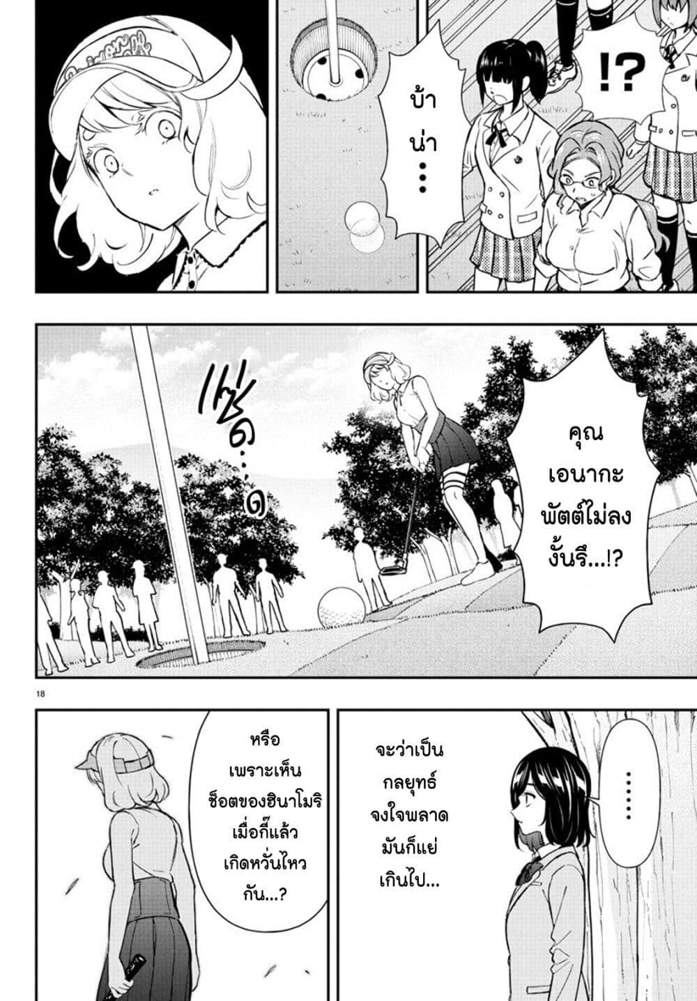 Manga-lc-com อ่านมังงะ อ่านการ์ตูน ออนไลน์ ฟรี Fairway no Koe wo Kikasete ตอนที่ 1 2 3 4 5 6 7 8 9 10 11 12 13 14 ฟรี ไม่มีโฆษณา Manga-lc - อ่าน มังงะ อ่าน การ์ตูน ออนไลน์ อ่านมังงะ ฟรี