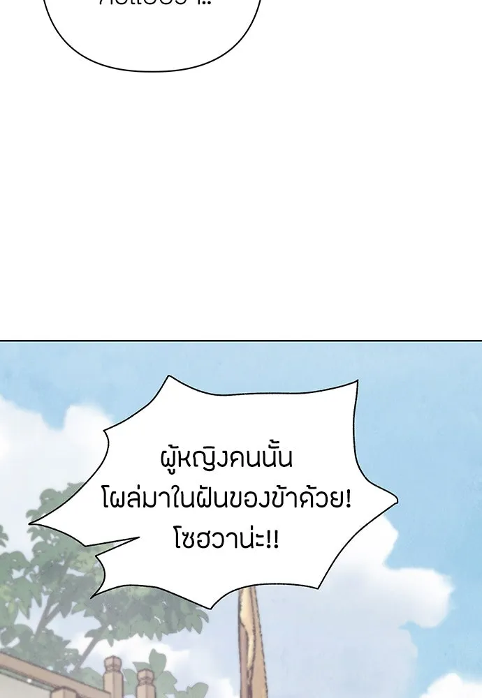 ความลับของสาวร่างทรง ตอนที่ 26 รูปที่ 68