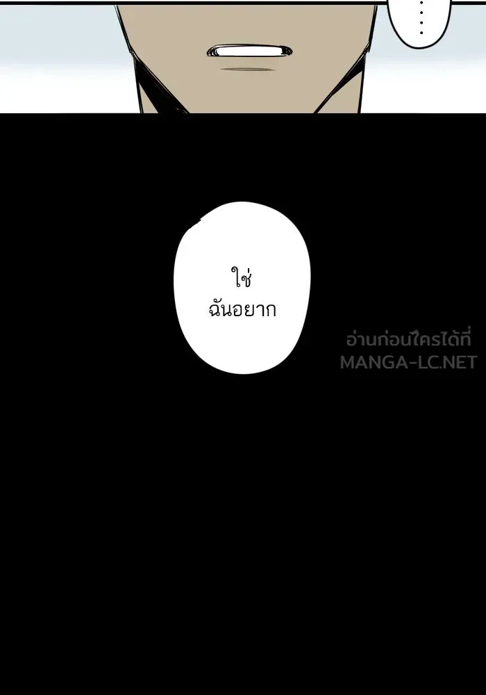 ฉันเปล่าร้องไห้ซะหน่อย ตอนที่ 19 รูปที่ 3