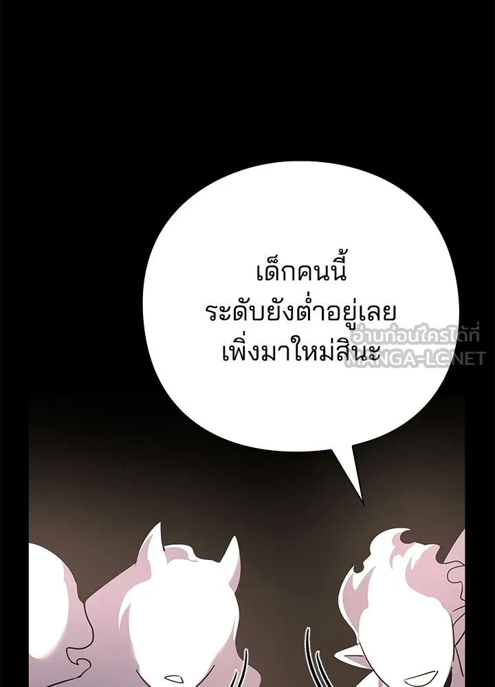 คืนแห่งโทแกบี ตอนที่ 126 รูปที่ 171