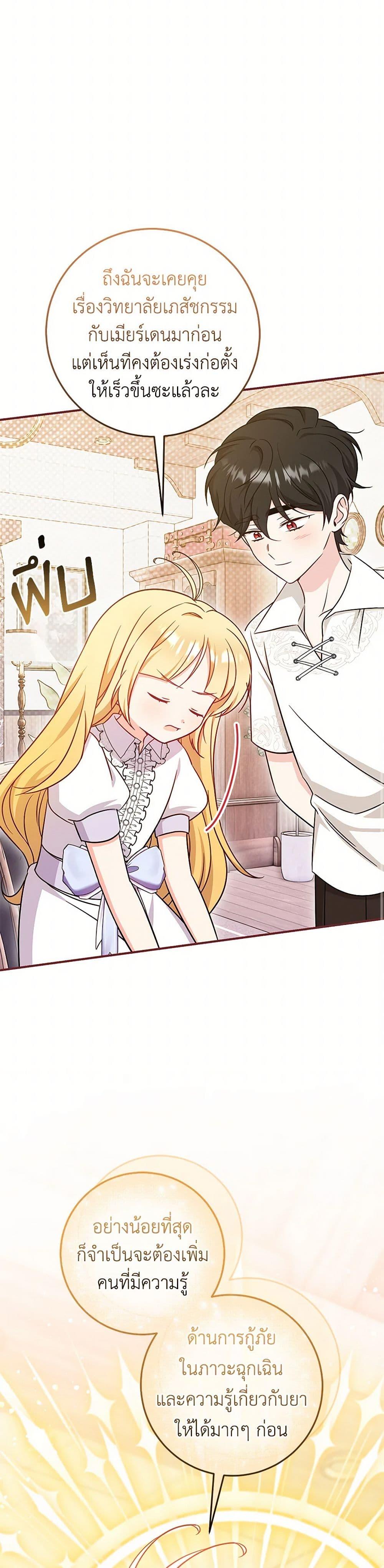 Manga-lc-com อ่านมังงะ อ่านการ์ตูน ออนไลน์ ฟรี Baby Pharmacist Princess ตอนที่ 1 2 3 4 5 6 7 8 9 10 11 12 13 14 ฟรี ไม่มีโฆษณา Manga-lc - อ่าน มังงะ อ่าน การ์ตูน ออนไลน์ อ่านมังงะ ฟรี