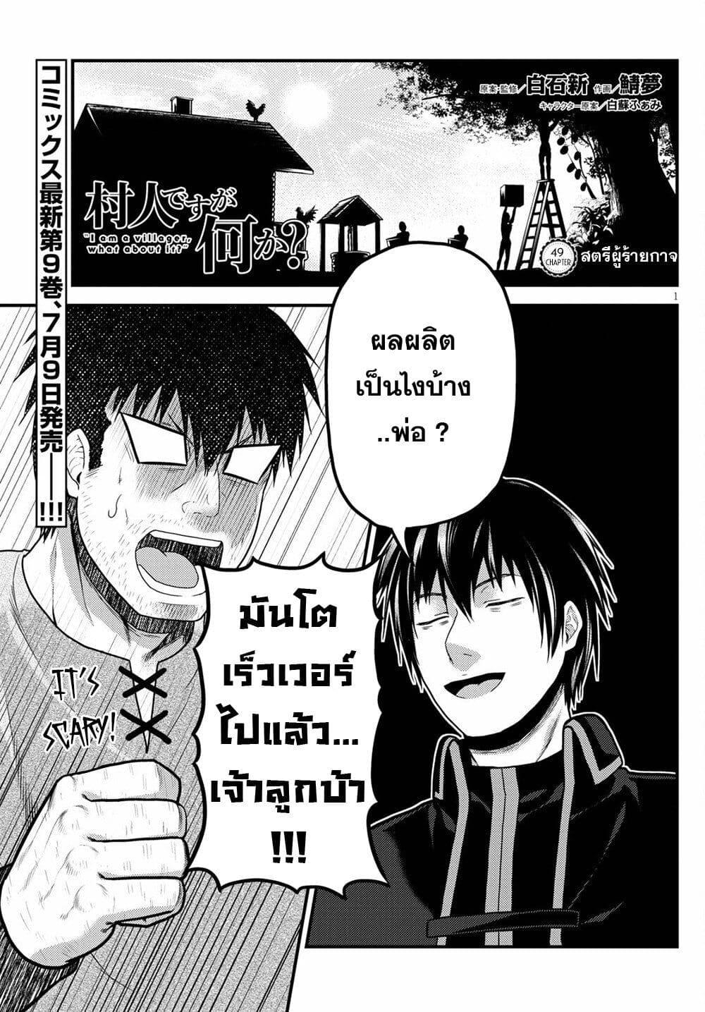 Manga-lc-com อ่านมังงะ อ่านการ์ตูน ออนไลน์ ฟรี Murabito desu ga Nani ka ตอนที่ 1 2 3 4 5 6 7 8 9 10 11 12 13 14 ฟรี ไม่มีโฆษณา Manga-lc - อ่าน มังงะ อ่าน การ์ตูน ออนไลน์ อ่านมังงะ ฟรี