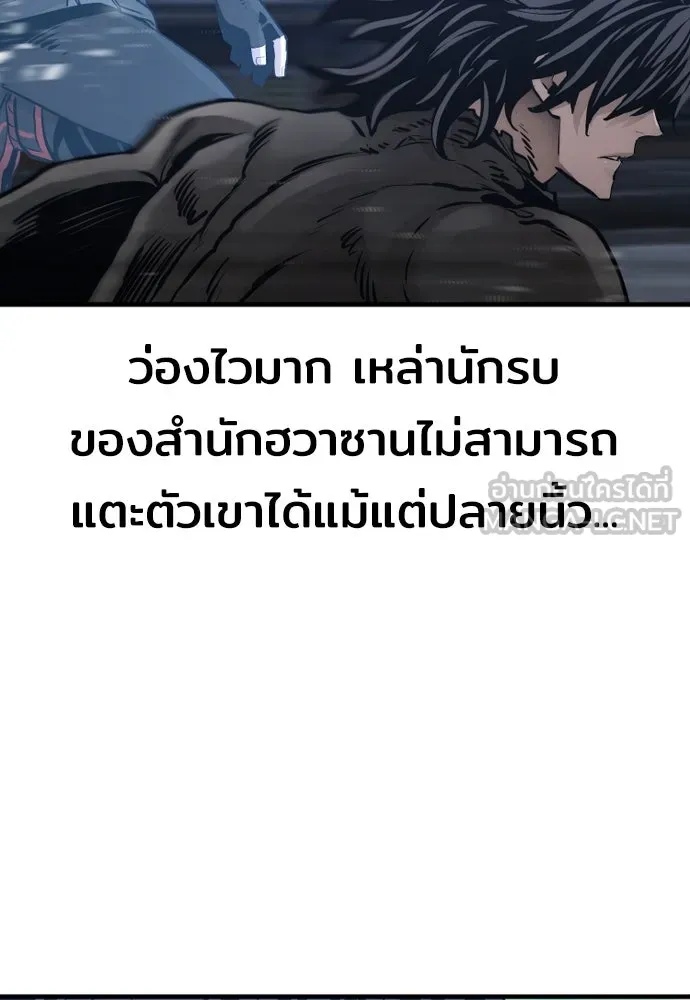 เส้นทางสู่เทพมาร ตอนที่ 81 (จบ ss1) รูปที่ 51