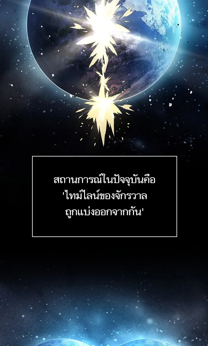 หลังวันสิ้นโลก ตอนที่ 1 รูปที่ 104