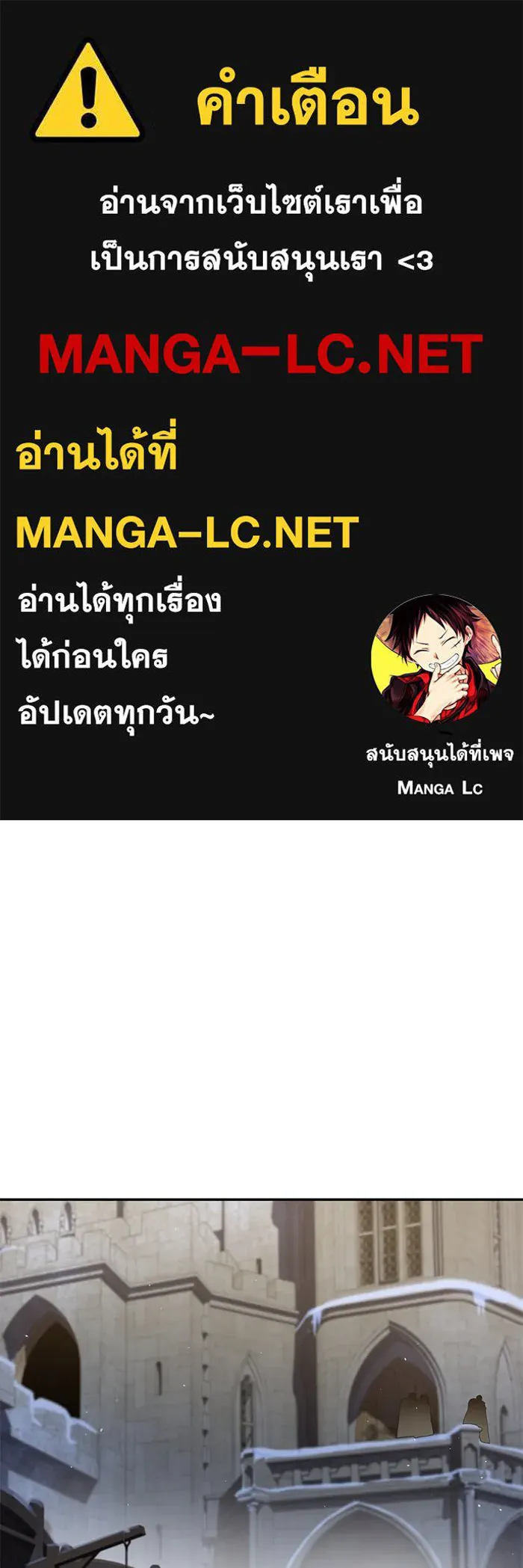 ยอดนักดาบผู้โอบอุ้มดารา ตอนที่ 71 รูปที่ 1