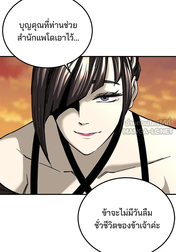 คุณปู่จอมยุทธกับหลานสาวสุดแกร่ง ตอนที่ 28 รูปที่ 21