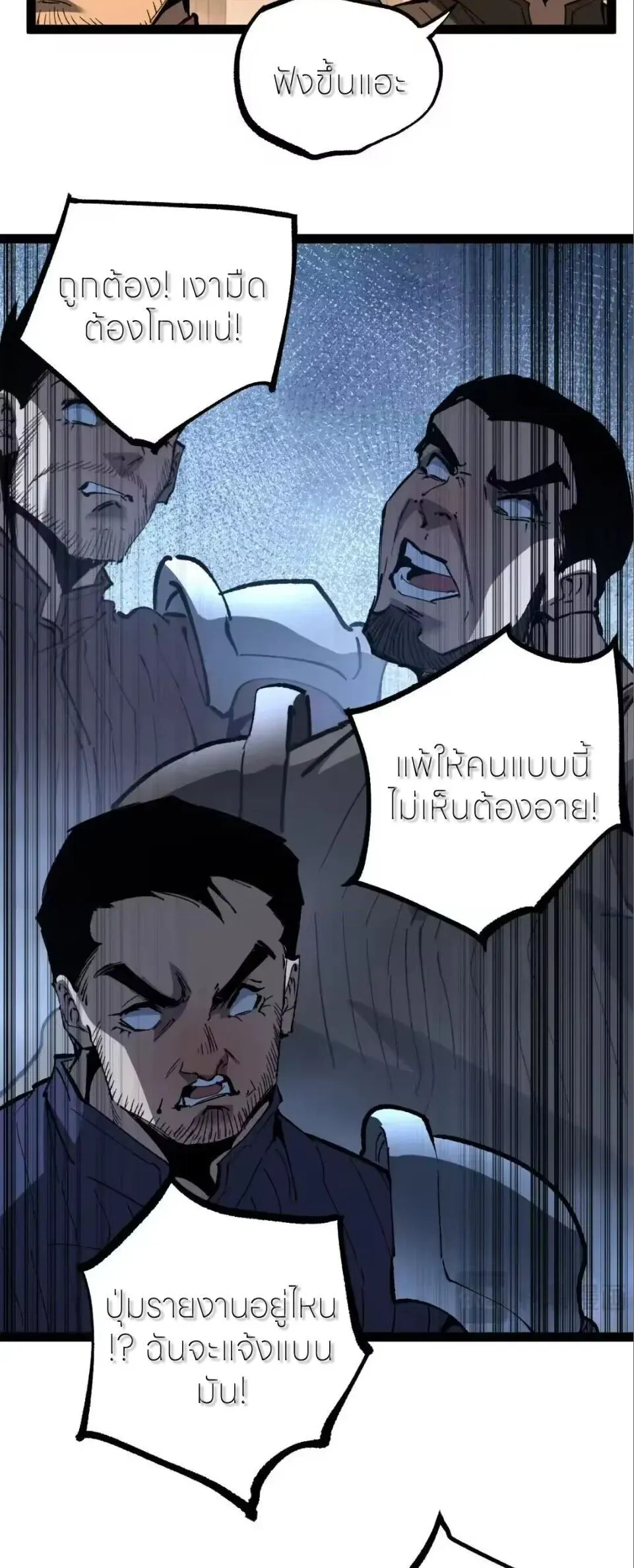 God-level Assassin_ I Am the Shadow น_กฆ_าระด_บเทพ ข_าค_อเงาม_ด ตอนที่ ตอนที่ 114 รูปที่ 14