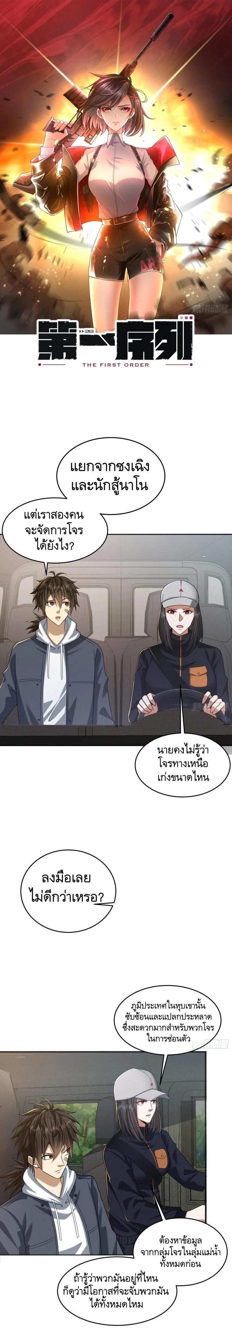 Manga-lc-com อ่านมังงะ อ่านการ์ตูน ออนไลน์ ฟรี The First Order ตอนที่ 1 2 3 4 5 6 7 8 9 10 11 12 13 14 ฟรี ไม่มีโฆษณา Manga-lc - อ่าน มังงะ อ่าน การ์ตูน ออนไลน์ อ่านมังงะ ฟรี