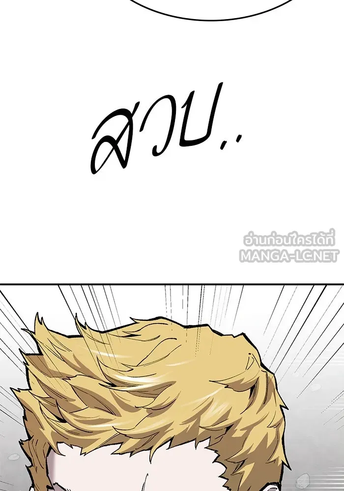 ยอดคนเลเวลทะลุ ตอนที่ 29 บุกทางเหนือ รูปที่ 129