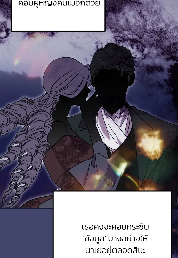 คมเขี้ยวชำระแค้น ตอนที่ 4 รูปที่ 58