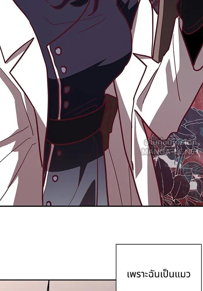 แมวน้อยในรังหมาป่า ตอนที่ 53 รูปที่ 90