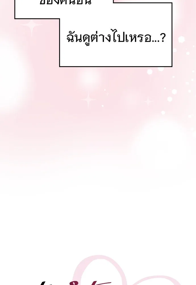 บันทึกรักลูกสาวเจ้าพ่อ ตอนที่ 41 รูปที่ 35