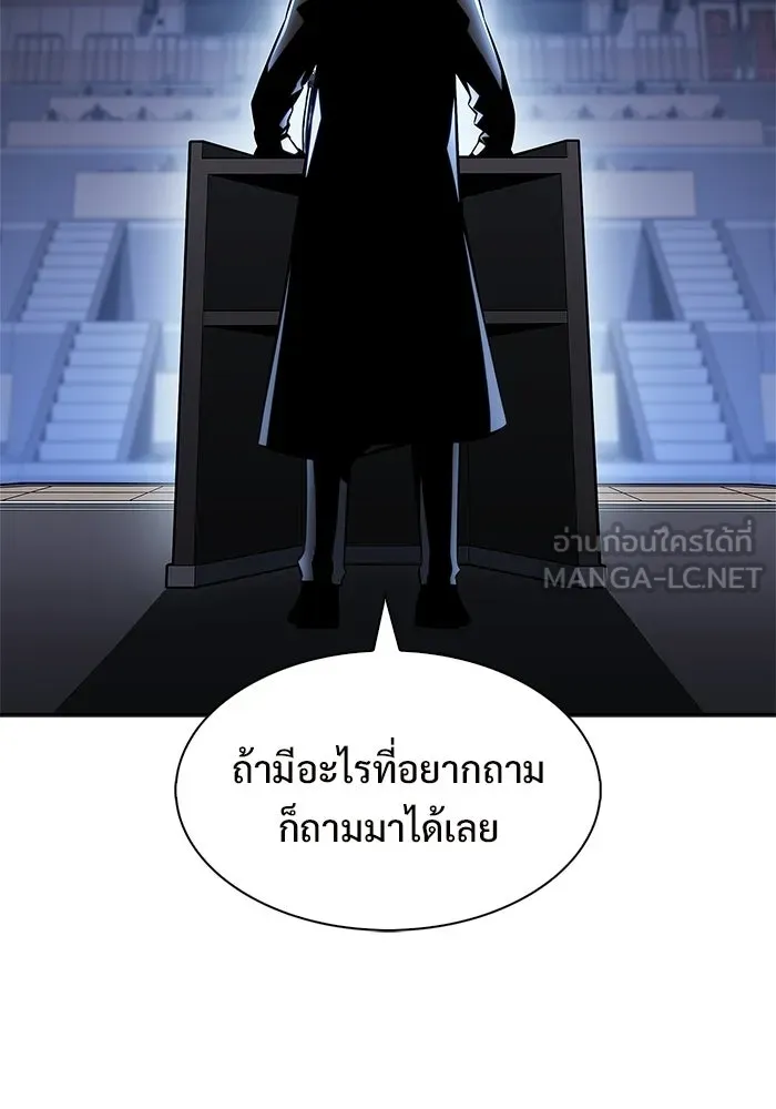 ผู้เล่นหน้าใหม่เลเวลแมกซ์ ตอนที่ 239 ชัยชนะอันสมบูรณ์ (2) รูปที่ 60