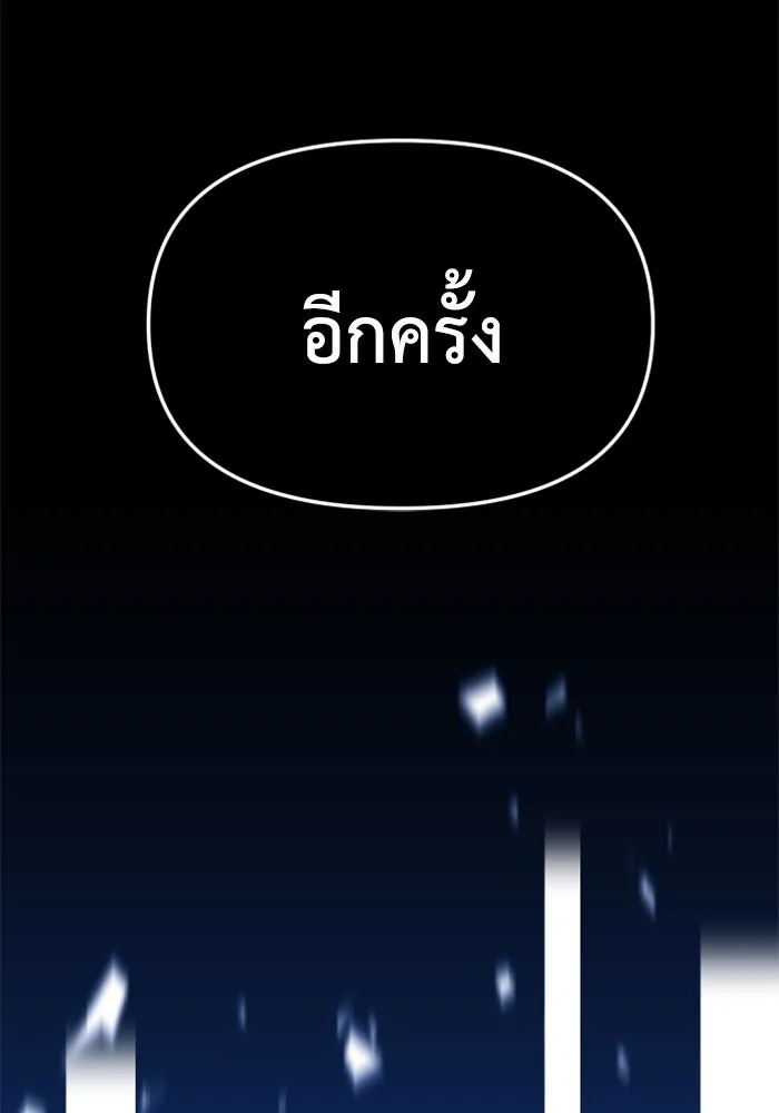 อดีตบอสหอคอย ตอนที่ 18 รูปที่ 161
