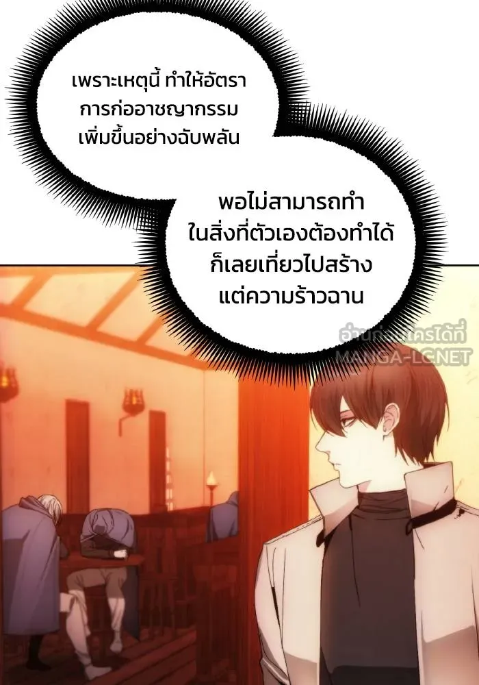 ศึกชิงบัลลังก์เทพเจ้ ตอนที่ 84 รูปที่ 90