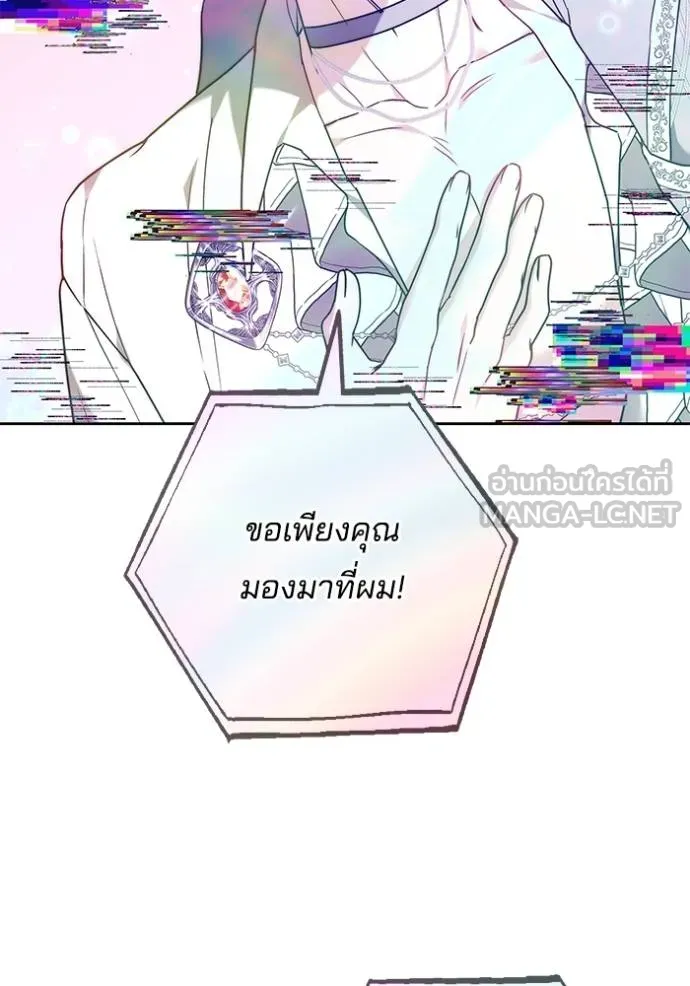 เจ้าสาวอัคนีดำ ตอนที่ 87 รูปที่ 77