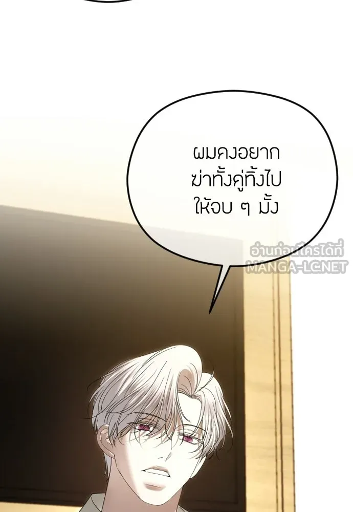 วิธีหนีตายจากนิยายโรคจิต ตอนที่ 94 รูปที่ 30