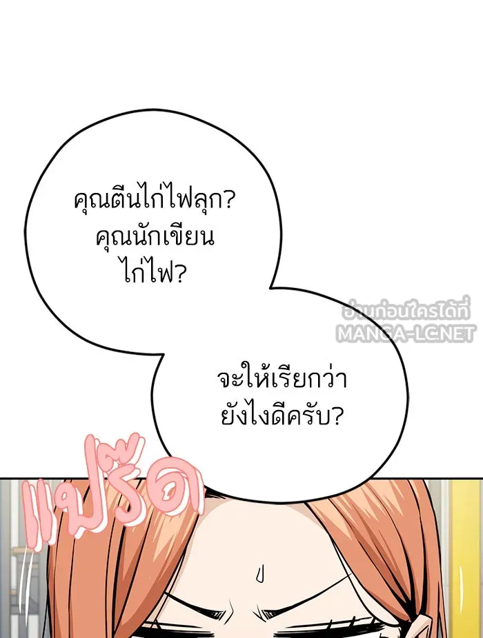 โชคชะตานำพารัก ตอนที่ 93 อัจฉริยะนะเนี่ย รูปที่ 33