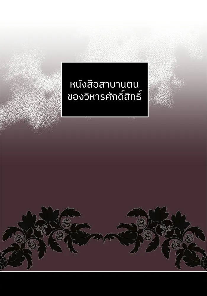 ครอบครัวสามีเห็นทีจะคลั่งรัก ตอนที่ 24 รูปที่ 71