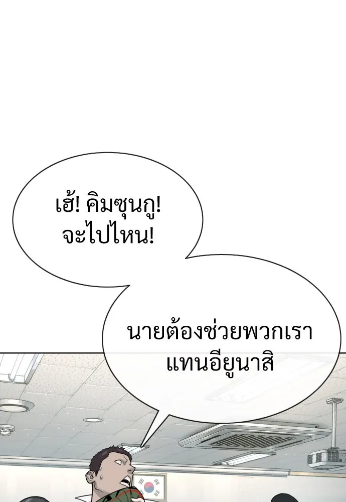 นักฆ่าย้อนวัย ตอนที่ 26 รูปที่ 182