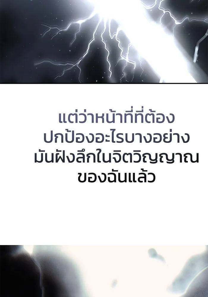 ยอดนักดาบผู้โอบอุ้มดารา ตอนที่ 52 รูปที่ 110