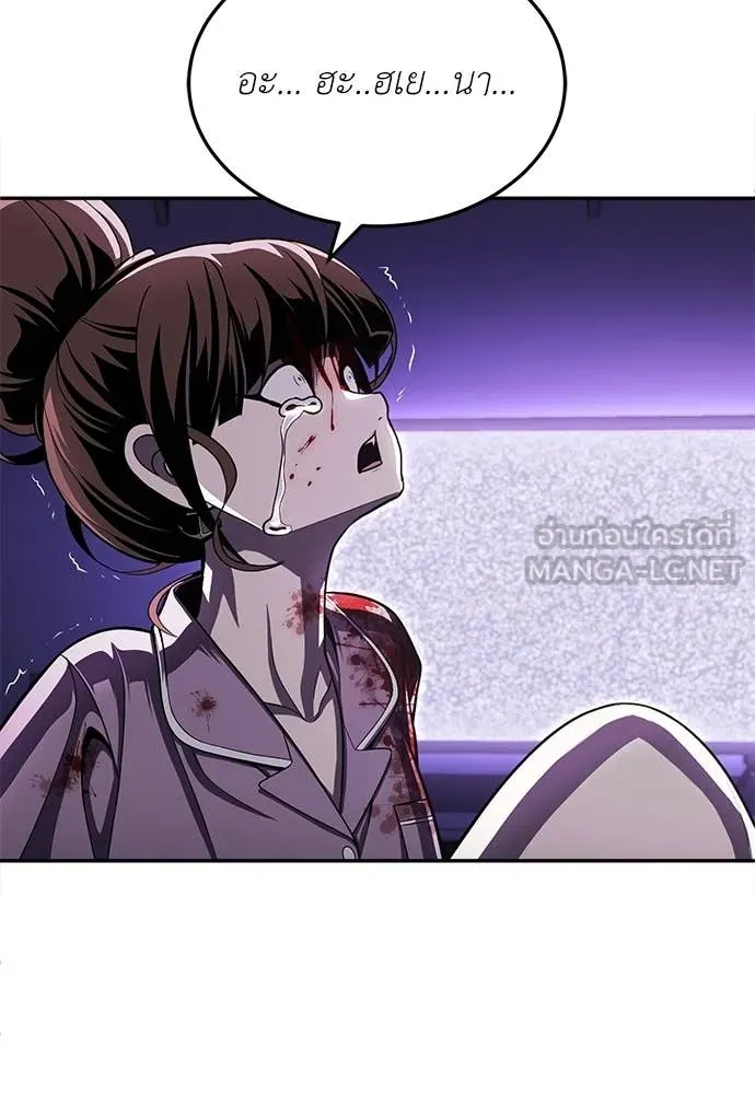 สนามเด็กล่า ตอนที่ 69 รูปที่ 25