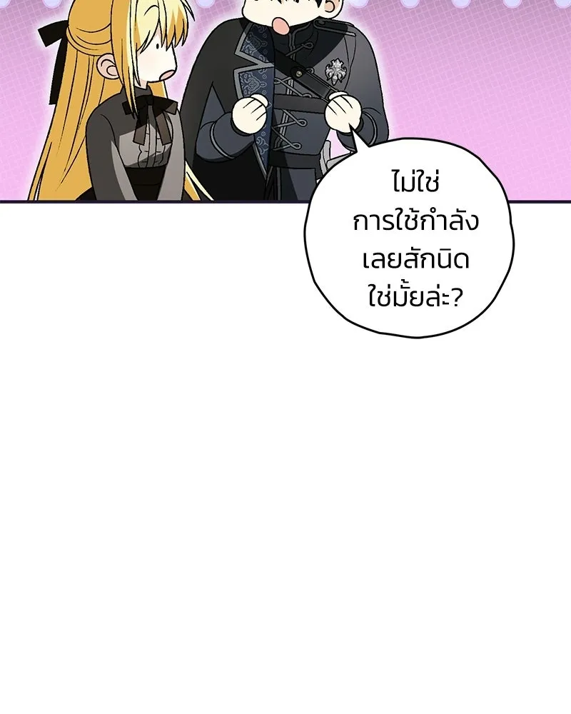 จุ๊บรัก คุณหมาป่า ตอนที่ 33 รูปที่ 41