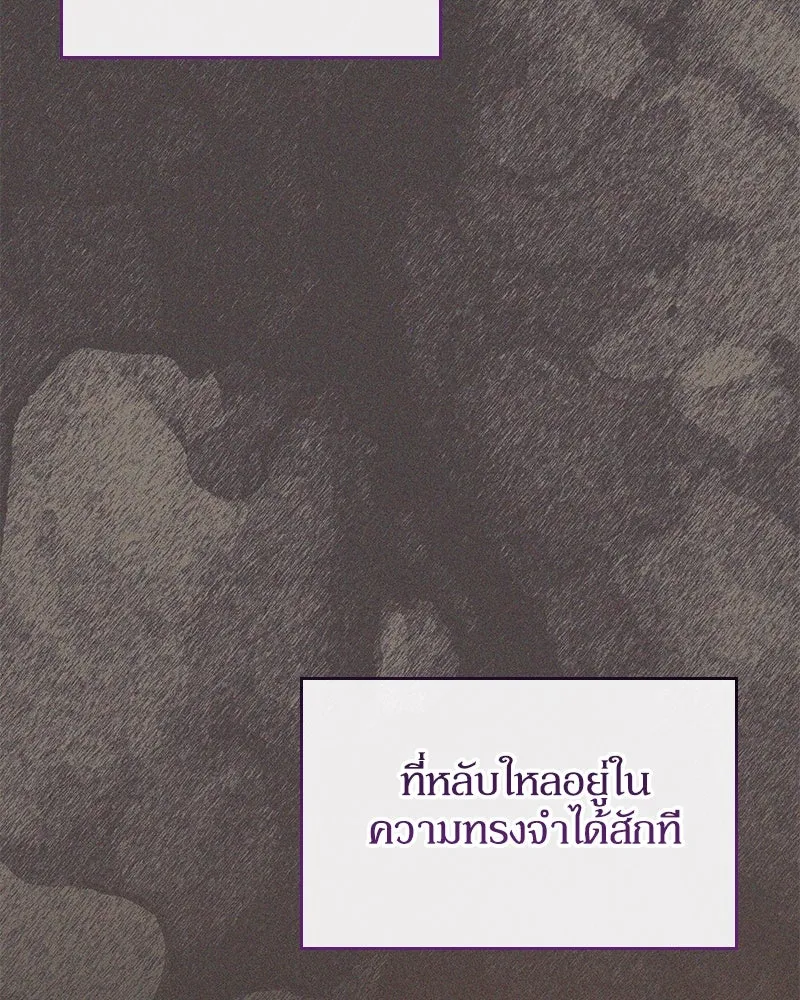 กำราบรักร้ายนายจอมพยศ ตอนที่ 39 รูปที่ 83