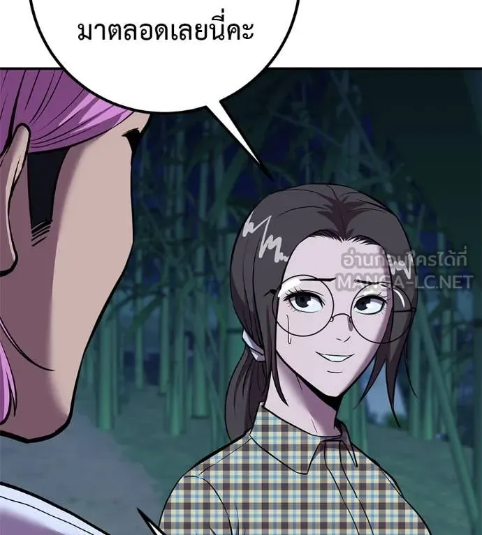 เรียกฉันว่าพระเจ้า ตอนที่ 60 รูปที่ 103