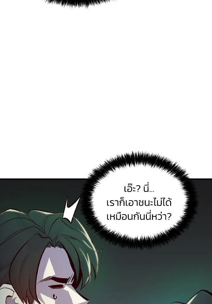 The Lone Necromancer ตอนที่ 45 รูปที่ 25