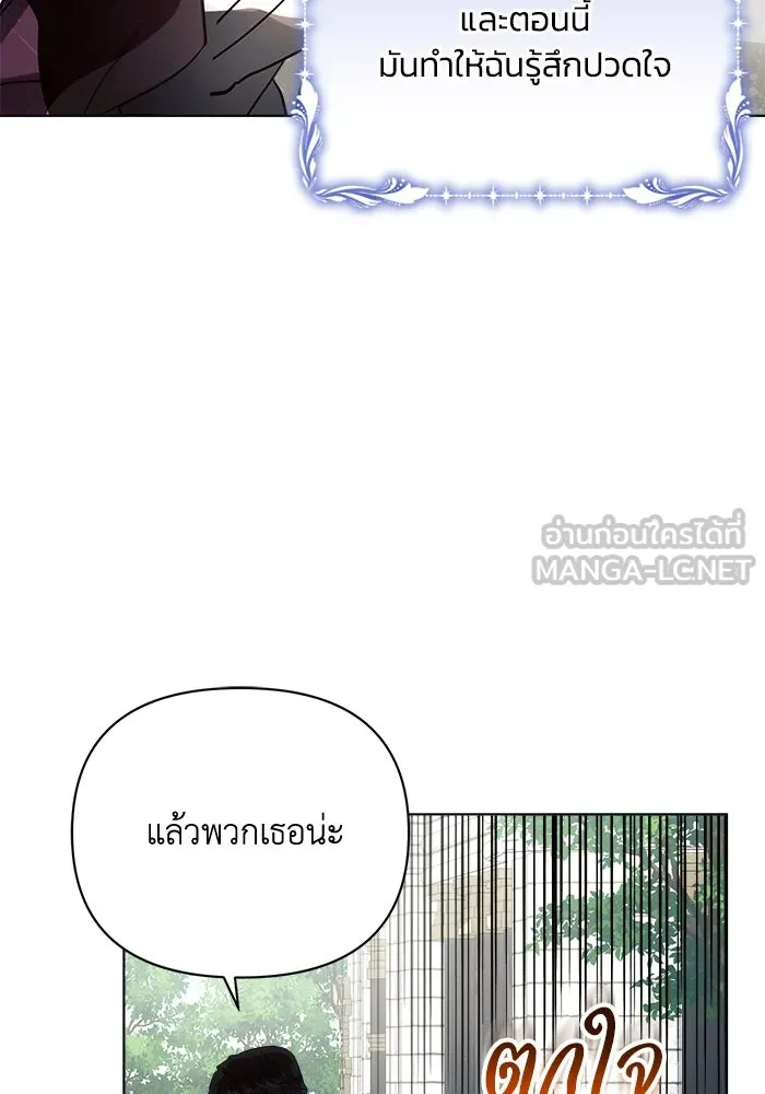 แอชสตาร์ต ตอนที่ 48 รูปที่ 18