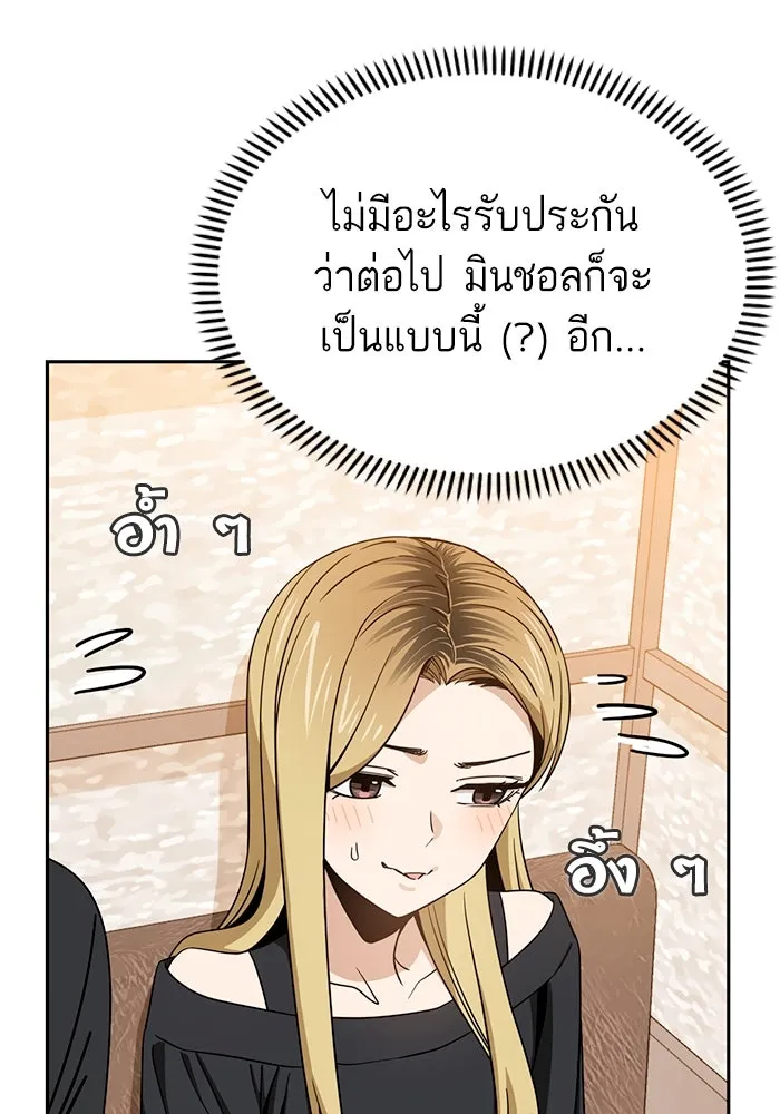 โชคชะตานำพารัก ตอนที่ 67 100 คะแนน รูปที่ 38
