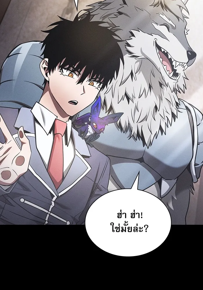 นักดาบอัจฉริยะจากอะคาเดมี ตอนที่ 20 รูปที่ 151