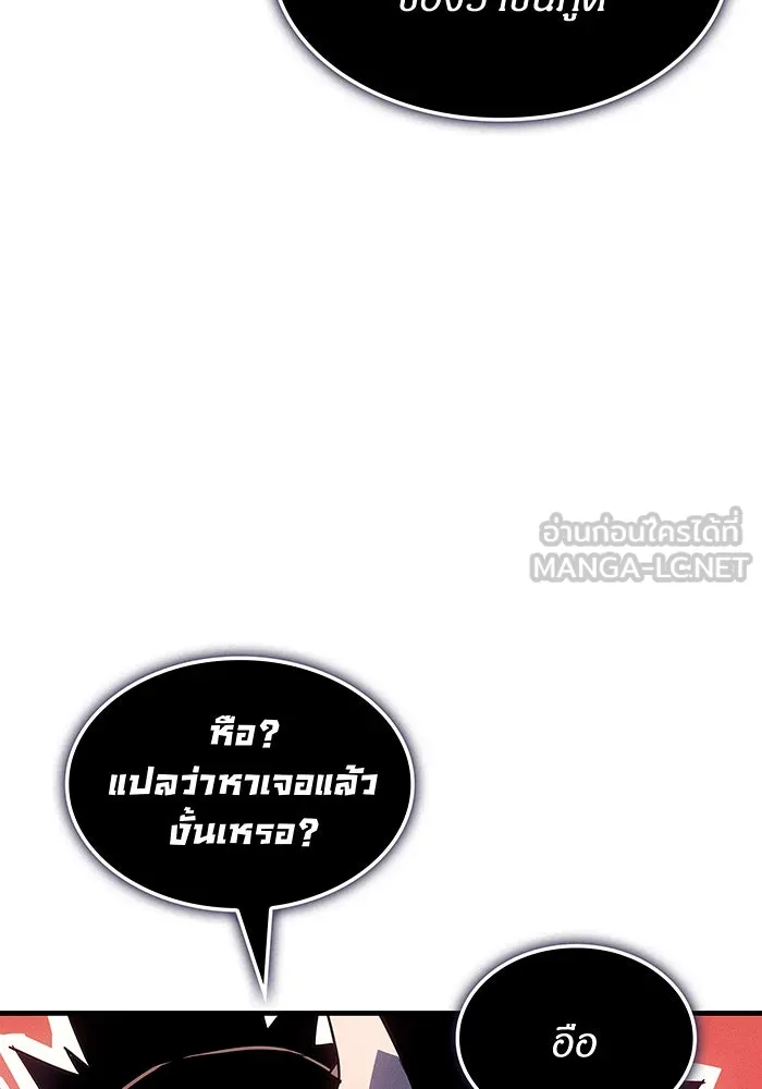 เกิดใหม่พร้อมพลังแห่งราชัน ตอนที่ 142 รูปที่ 192