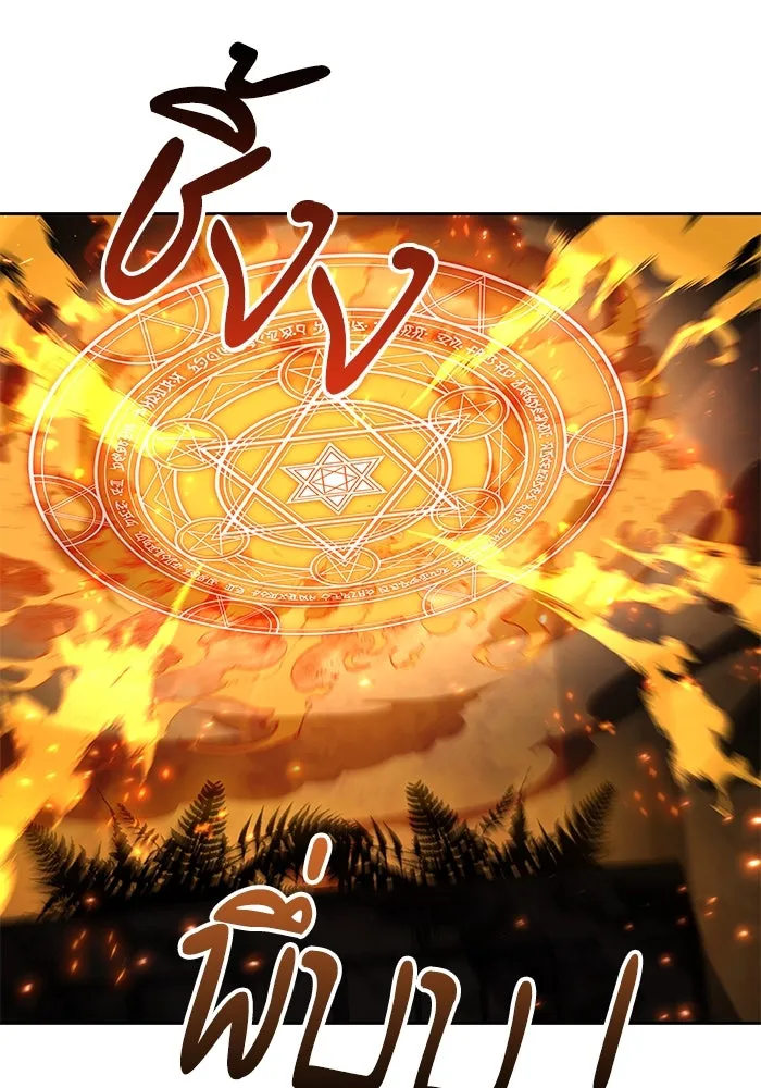 ครัวจอมเวท ตอนที่ 49 รูปที่ 121