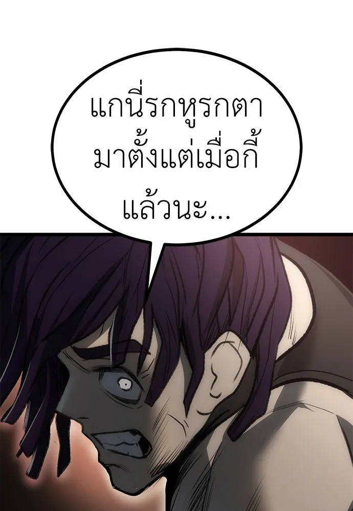 ผู้คุมหมายเลข 0 ตอนที่ 9 รูปที่ 163