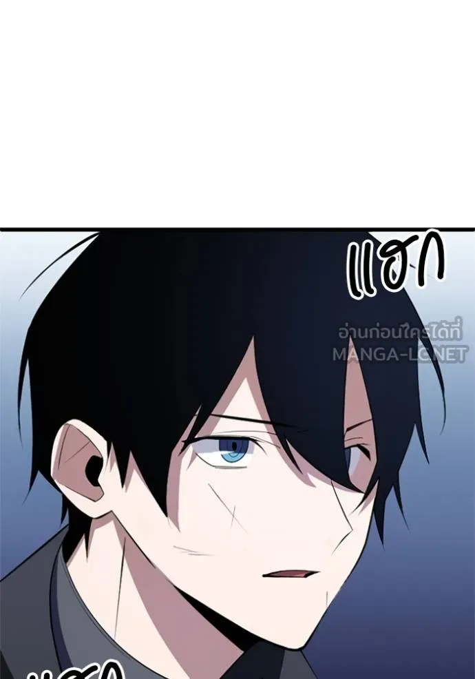 ฮันเตอร์สกิลโกง ตอนที่ 5 รูปที่ 13